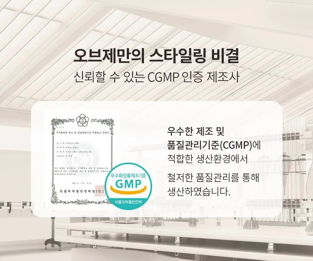 [덱스 PICK]오브제 멀티 텍스처 컬크림 150ml 상세페이지 22